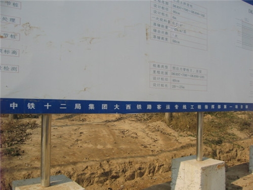 大西線(xiàn)項(xiàng)目